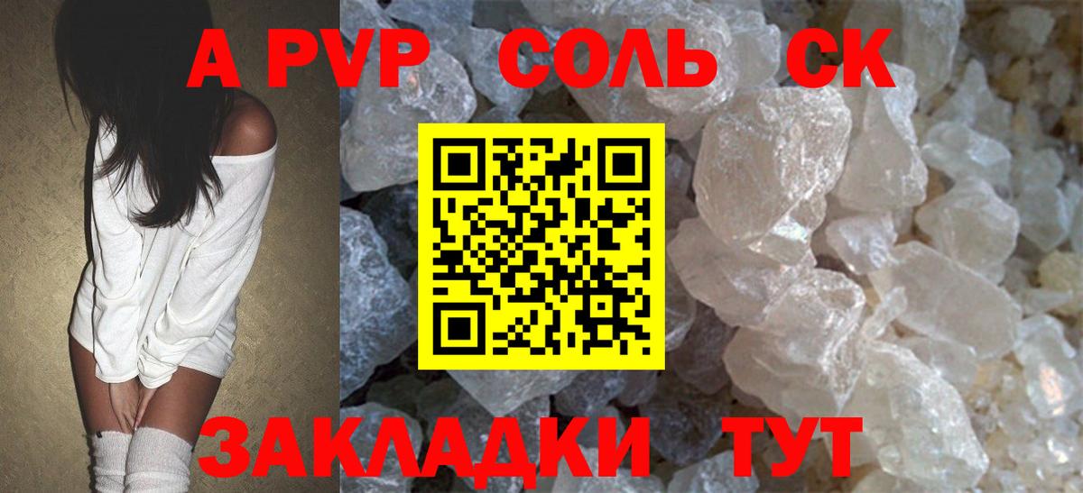 Alpha-PVP крисы CK  Вход с VPN  APVP СК  Alfa_PVP  A-PVP VHQ  Новочеркасск 