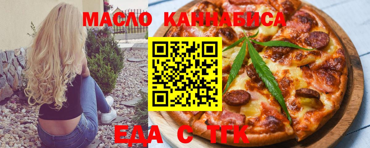 Печенье с ТГК марихуана  Вход с VPN  Новочеркасск 