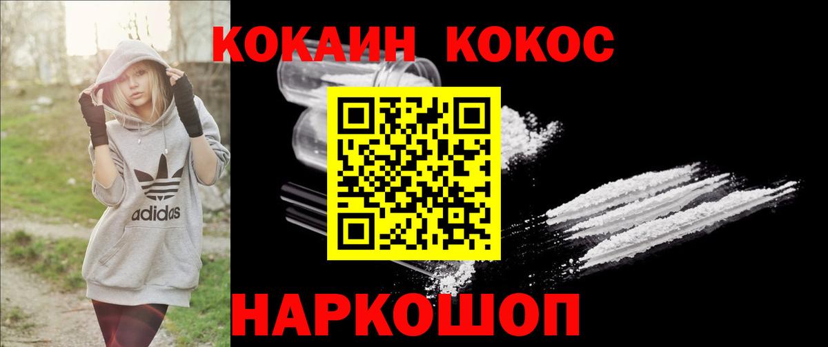 COCAIN FishScale Новочеркасск