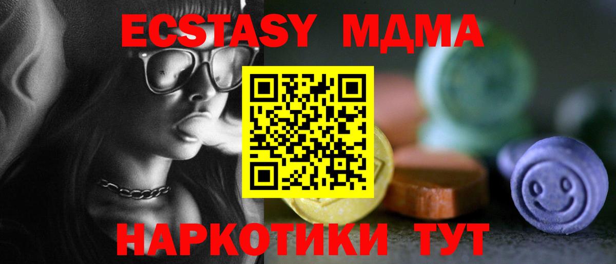 ЭКСТАЗИ 280мг Новочеркасск