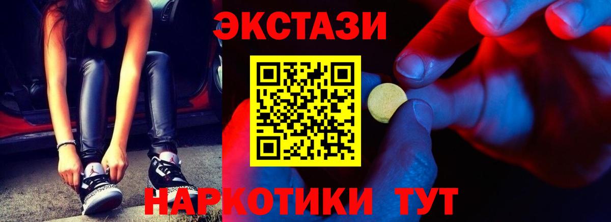 Ecstasy ешки  Вход с VPN  ЭКСТАЗИ Punisher  Новочеркасск 