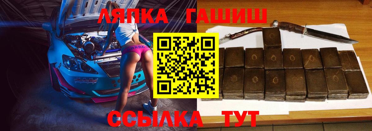 ГАШ Cannabis  Гашиш VHQ  Вход с VPN  Новочеркасск 