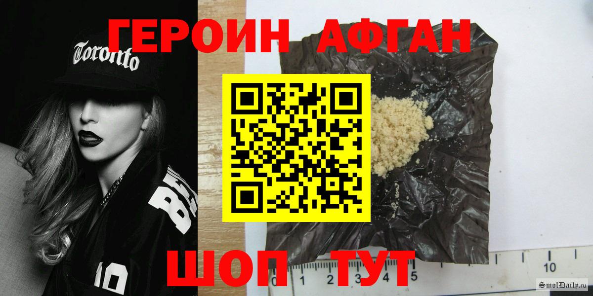ГЕРОИН VHQ  Героин  Новочеркасск  Вход с VPN 