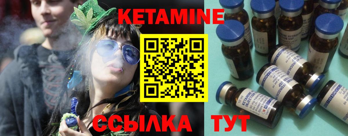 Новочеркасск  Кетамин VHQ  Вход с VPN 