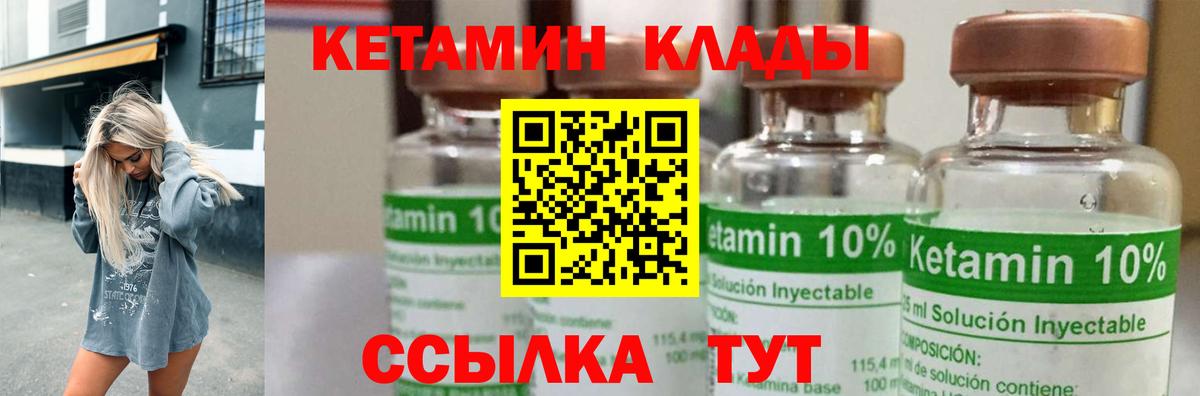 Кетамин ketamine Новочеркасск