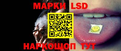 марки lsd Чебаркуль