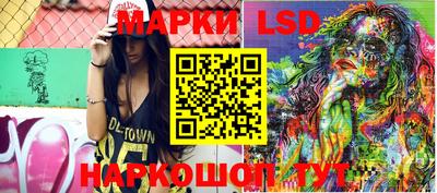 марки lsd Чебаркуль