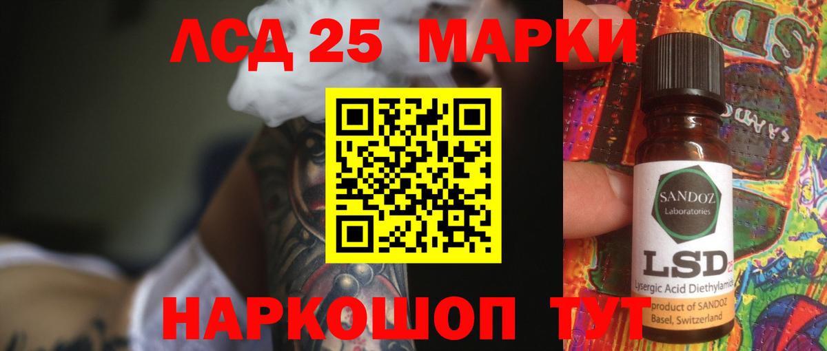 LSD-25 экстази ecstasy Новочеркасск