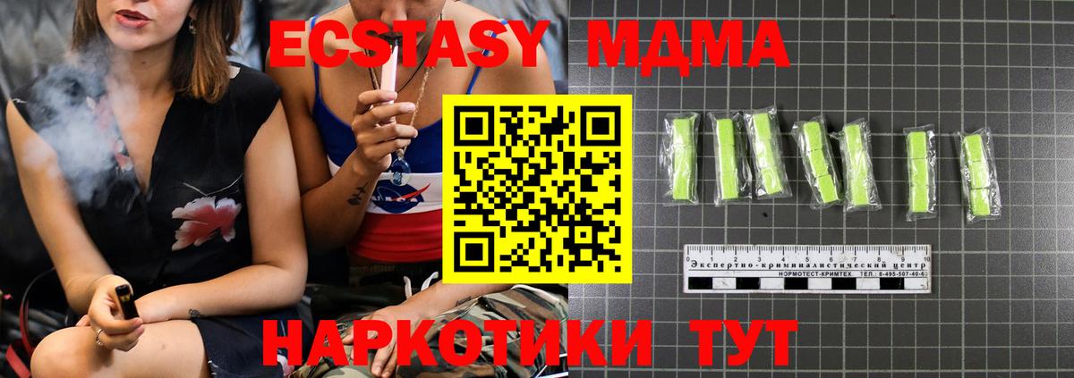 MDMA  MDMA молли  Вход с VPN  MDMA молли  Новочеркасск 