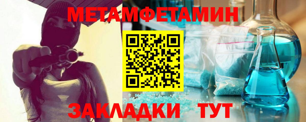 Первитин винт  Вход с VPN  Новочеркасск 