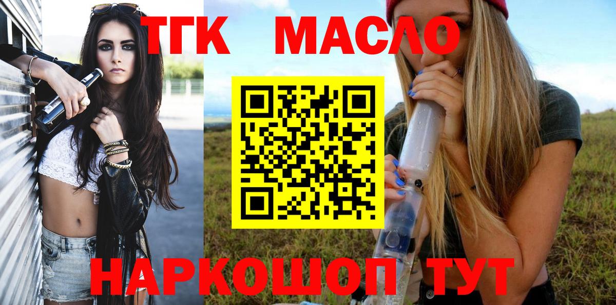 Дистиллят ТГК концентрат Новочеркасск