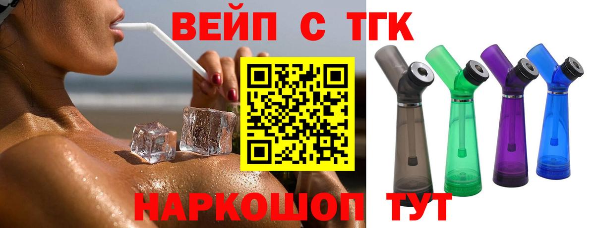 ТГК THC oil    ссылка  цена наркотик  Новочеркасск  Вход с VPN  ТГК жижа 